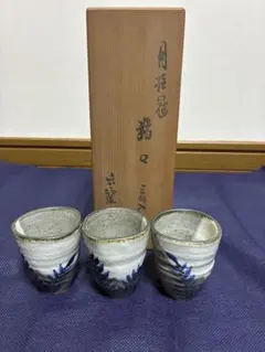 清水焼 深田昌玉作 水明窯 染付け ぐい呑み共箱 - メルカリ