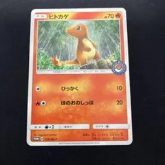 ヒトカゲ C SV2a ポケモンカード151 004/165マスターボールミラー