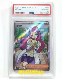 2026年最新】ポケカ psa10 ミモザの人気アイテム - メルカリ