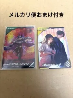 ガンバレジェンズ　バッファ　プロージョンレイジ　人間になったらしたいこと　セット