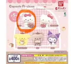 ハローキティ カプセルフロッキーズ