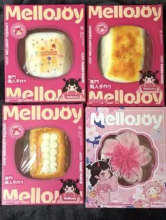 【新品未使用】MelloJoy メロジョイ 4点 まとめ売り