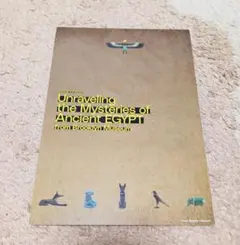 古代エジプト展 ブルックリン博物館 便せん 便箋 レターパッド メモ帳のサムネイル