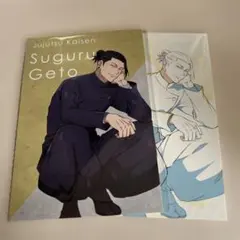 呪術廻戦プラザ　rest 懐玉・玉折　特典ポストカード　夏油傑