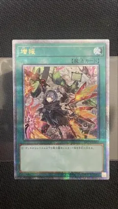 【未使用】遊戯王　 増援　25thシク　 クオシク　 絵違い 閃刀姫のサムネイル