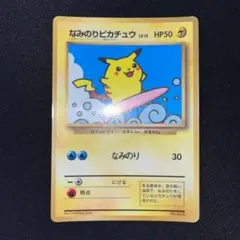2026年最新】ピカチュウ 旧裏 コロコロの人気アイテム - メルカリ