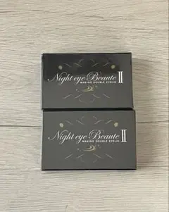 ナイトアイボーテ 2箱セット(未開封・新品) - メルカリ