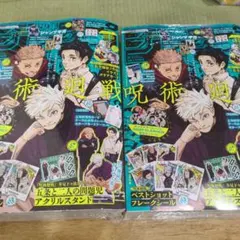 少年ジャンプ GIGA SUMMER シュリンク付き 付録完備 2冊