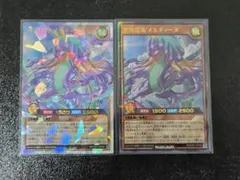 遊戯王　雲海抱竜メルティーヌ　オーバーラッシュレア　ウルトラパラレル