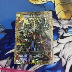 デュエルマスターズ 森仙のJ ロマネスク シークレット 1枚 - メルカリ
