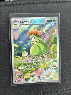 ドレディアAR ポケカ