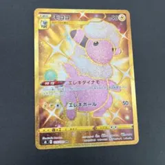 モココ UR S8 フュージョンアーツ 125/100 - メルカリ