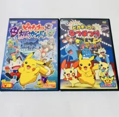 ピカチュウ dvd 4本セット ポケモン 人気シリーズ 劇場版 - メルカリ