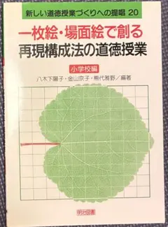 希少・絶版】解法のパターン 3.平面図形と式（三瀬茂利 著）研文書院
