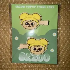 2026年最新】SKZoo ヘアクリップの人気アイテム - メルカリ