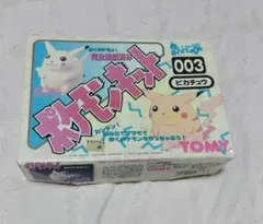 2026年最新】ポケモンキット tomyの人気アイテム - メルカリ
