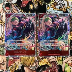 ロロノア・ゾロ sr2枚