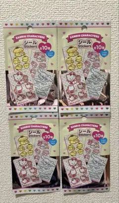 サンリオキャラクターシール 4パック