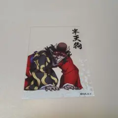 鬼滅の刃　ー クリアカード　鬼ver.　半天狗 ー