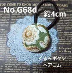 超お買い得♡リバティとインド刺繍 大きめくるみボタン(38ミリ) 豪華3