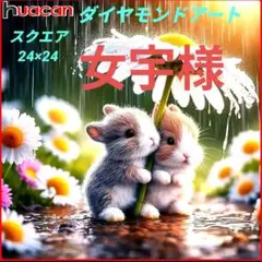 女宇様 リクエスト 3点 まとめ商品