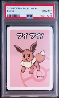 PSA10】ポケモンカード 2019 ポケモンババ抜き ピカチュウ - メルカリ