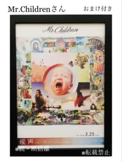 Mr.Children 産声 ポスター - メルカリ