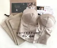 bridal bloom ショートビスチェD70のみ