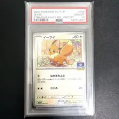 ジラーチ：「チャンピオンシップシリーズ2019」 SM-Pプロモ　PSA10 ポケモンカード ポケカ PSA10 ジラーチ 2019 322/SM-P プロモ 【公式通販】