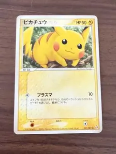 ピカチュウ ○ 拡張パック 伝説の飛翔 037/082 2枚セット - メルカリ