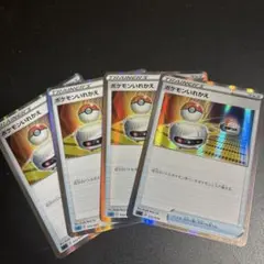 ポケモンいれかえ