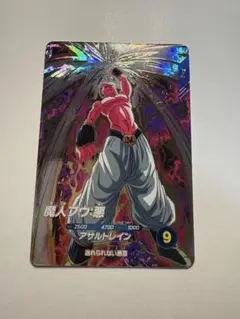 ドラゴンボールスーパーダイバーズ　魔人ブウ:悪　GDR