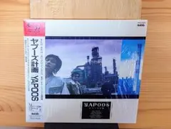 ヤプーズ計画【限定生産盤 紙ジャケット仕様 SHM-CD】YAPOOS/戸川純