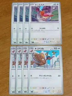 オニスズメ・オニドリル　M1L　各4枚セット　【M-26】