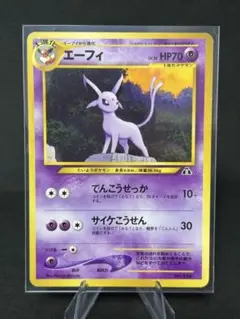 旧裏　ポケモンカード　エーフィ
