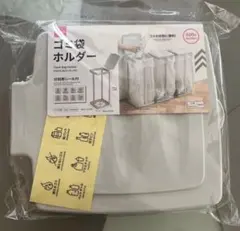 DAISO ゴミ袋ホルダー 分別用シール付 未使用