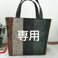 着物リメイクバック　大島紬　少し大きめ　内側も大島紬 着物　帯