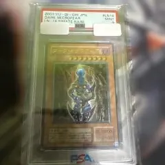 2026年最新】ダークネクロフィア psa10の人気アイテム - メルカリ