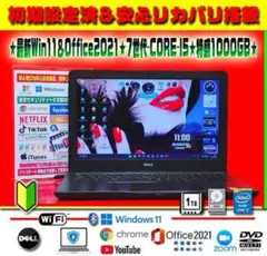 ☀美品＆薄型★最新Win11★CORE-I5★特盛1000GB★オフィス2021