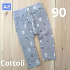 【良品販売】Cottoli 動物柄 グレー レギンス　タグ無し未使用