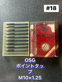 osgタップM10x1.5 10本セット未使用 定形外可】OSG EX-H-SFT M10x1 STD OH2 一般用スパイラルタップ