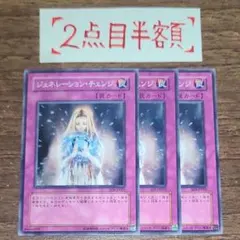 ジェネレーションチェンジ 3枚 ② SOI-JP055