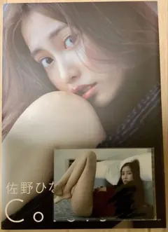 佐野ひなこ 写真集 colors 直筆サイン入り