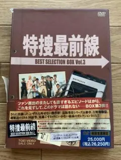 DVD】特捜最前線 BEST SELECTION BOX Vol.5 - メルカリ