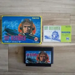 SKY DESTROYER スカイデストロイヤー　ファミコンソフト ※動作未確認