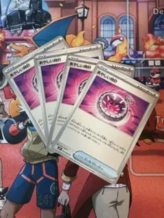 あやしい時計 4枚セット　ポケモンカード