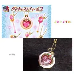 セーラームーン♡ダイキャストチャームⅡ