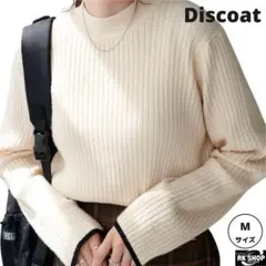 Discoat ディスコート WEB限定 モチモチリブ パイピングハイネック