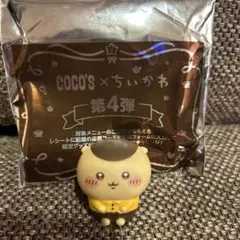 ココス　ちいかわコラボ　ソフビ人形　くりまんじゅう