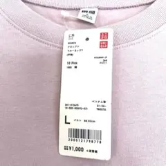 【新品未使用】UNIQLO クロップドクルーネックTシャツ　ピンク